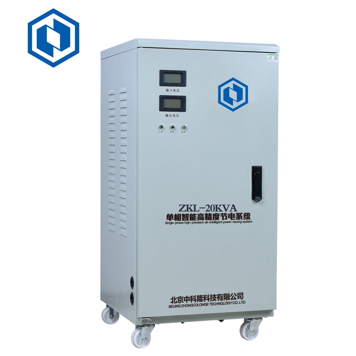 单相智能高精度节电系统 zkl—20kva