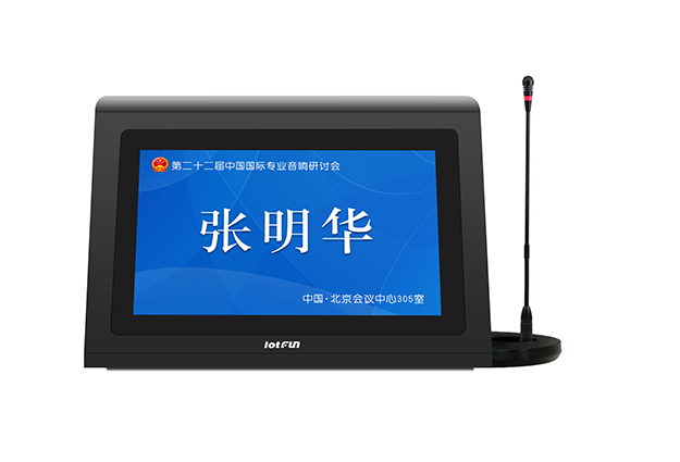7寸双面发言型电子桌牌