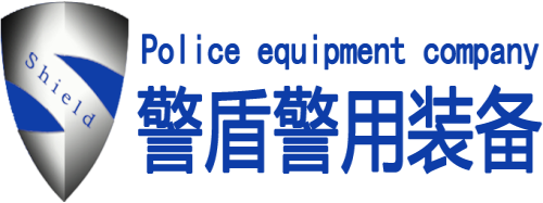 广州警盾警用装备科技有限公司