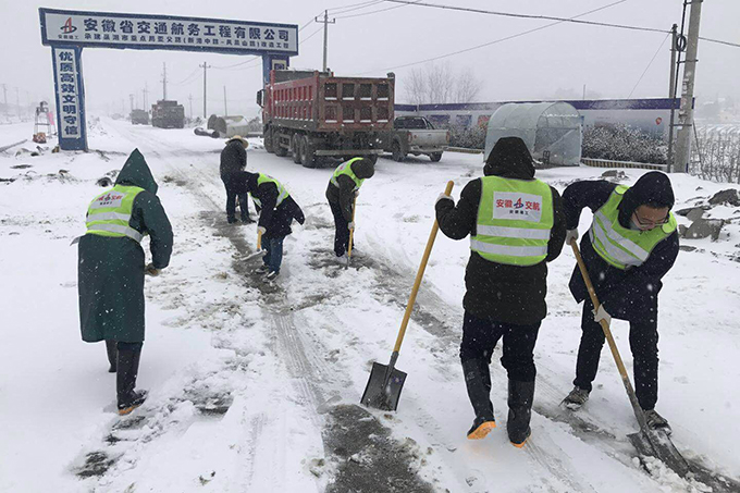 安徽交航學習宣傳貫徹黨的十九大精神系列報道之十一：風雪中的堅守