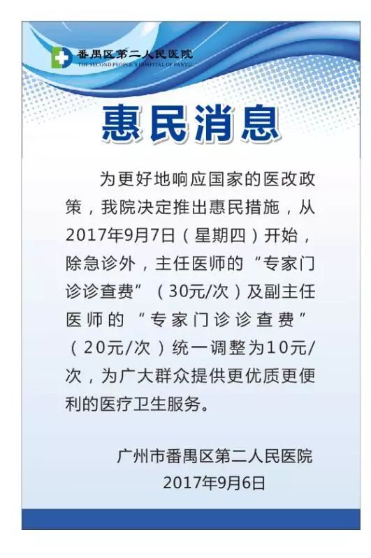 医改进行时，我院出台惠民政策啦!