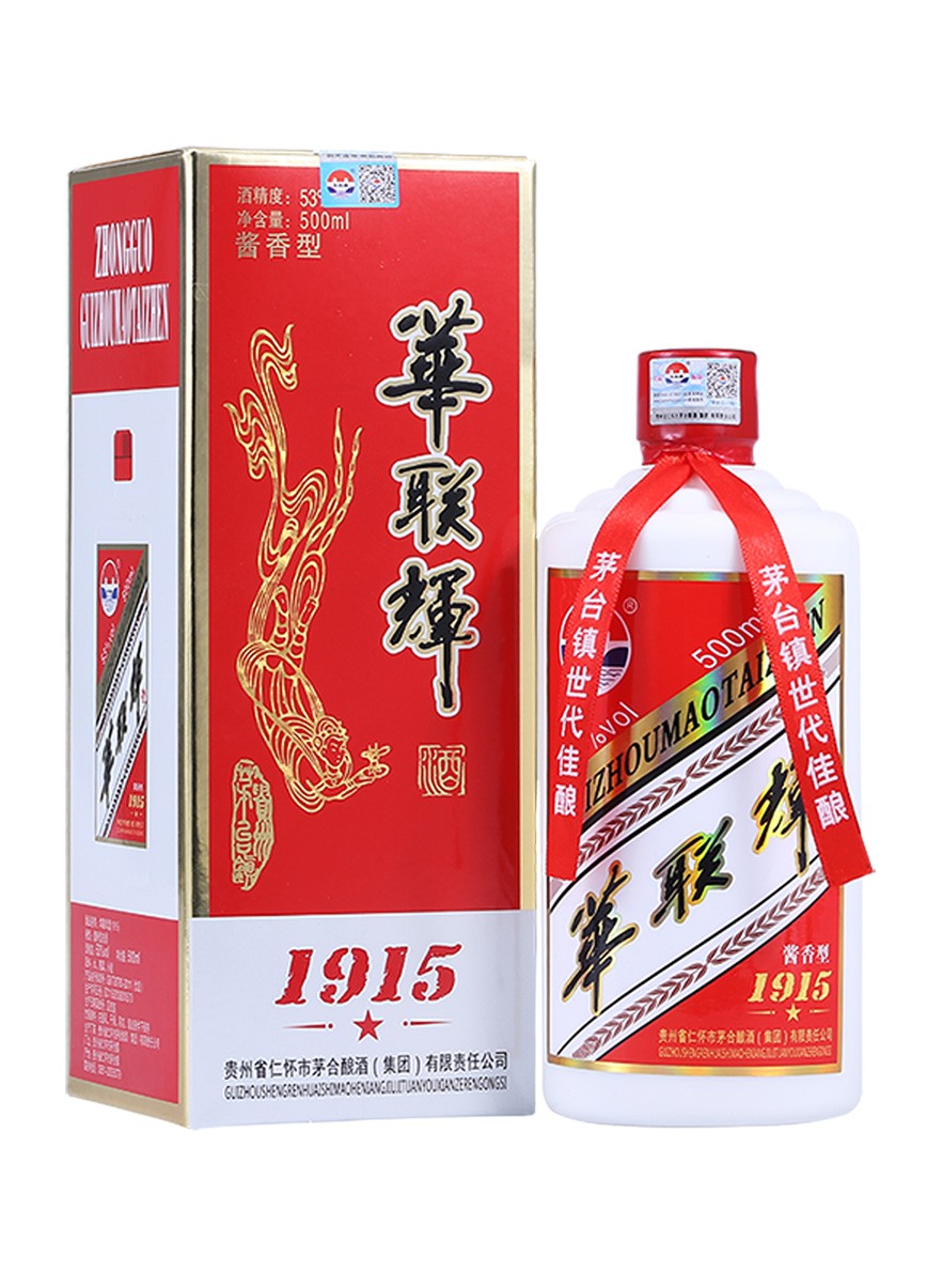 2019年华联辉新品上市华联辉1915系列一星酒