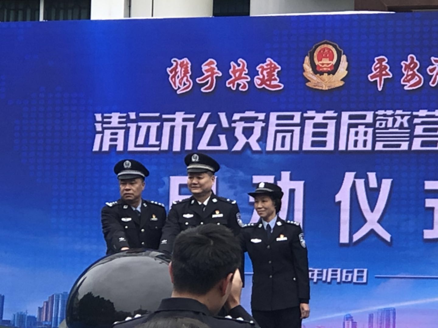 清远市公安局成功举办首届"警营开放日"活动