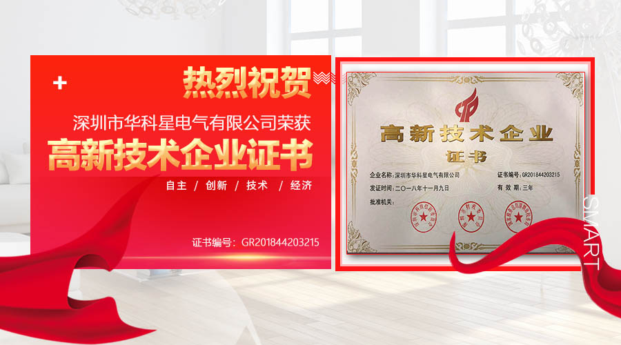 深圳AG官方网站下载高薪企业证书