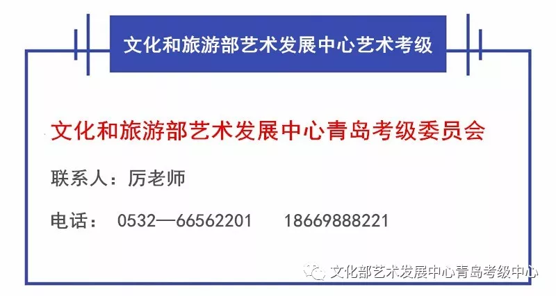 为什么要参加文化和旅游部全国艺术考级?