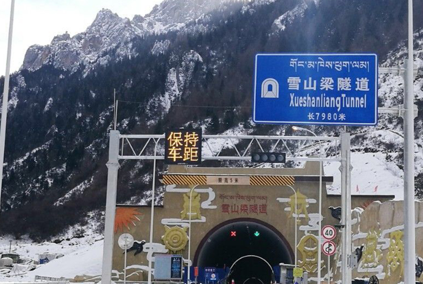 四川雪山梁隧道