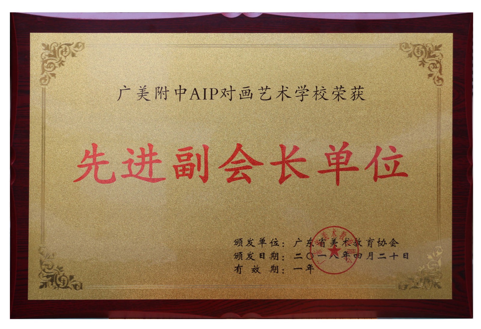 荣誉称号
