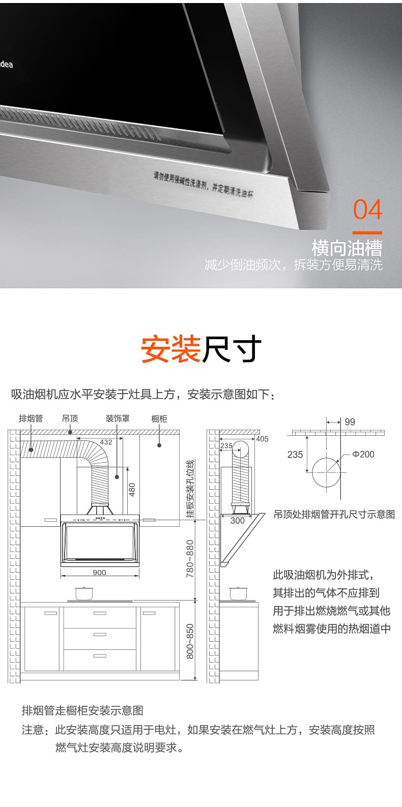 美的(midea) 大面板侧吸式抽油烟机cxw-180-aj9008-g