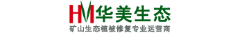 河南华美生态环境科技股份有限公司
