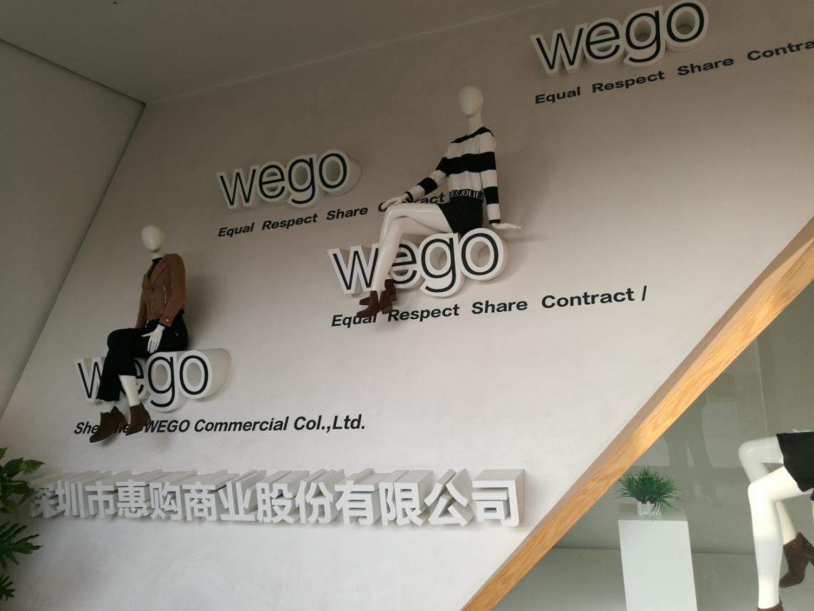 深圳市惠购商业股份有限公司仓储wifi覆盖解决方案成功案例 深圳市惠购商业股份有限公司仓储wifi覆盖解决方案成功案例