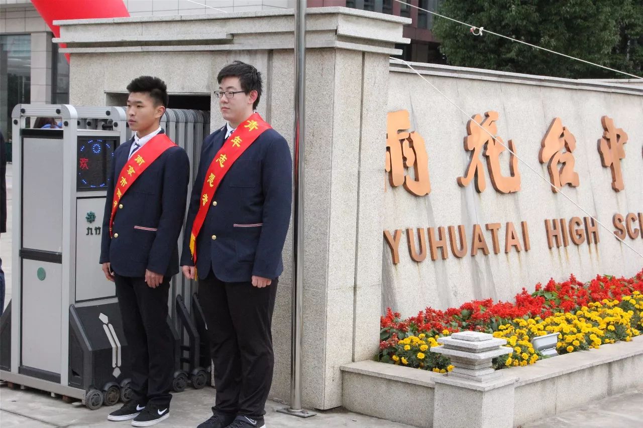校园活动 南京雨花台中学国际高中 雨花台中学国际高中