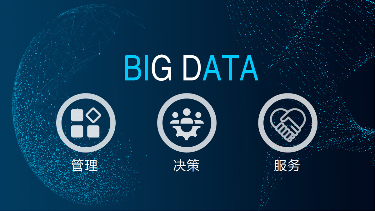 上海十一选五开奖结:大数据 | big data