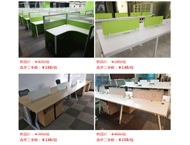 二手办公家具 | 找你不容易，欢迎来这里透透气