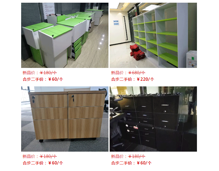 二手办公家具 | 找你不容易，欢迎来这里透透气