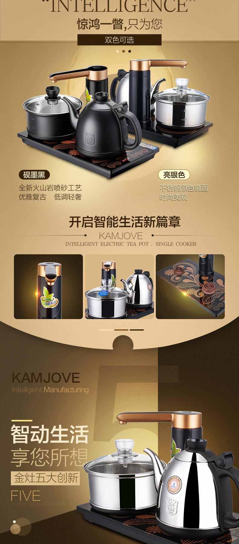 金灶k9电茶壶双炉