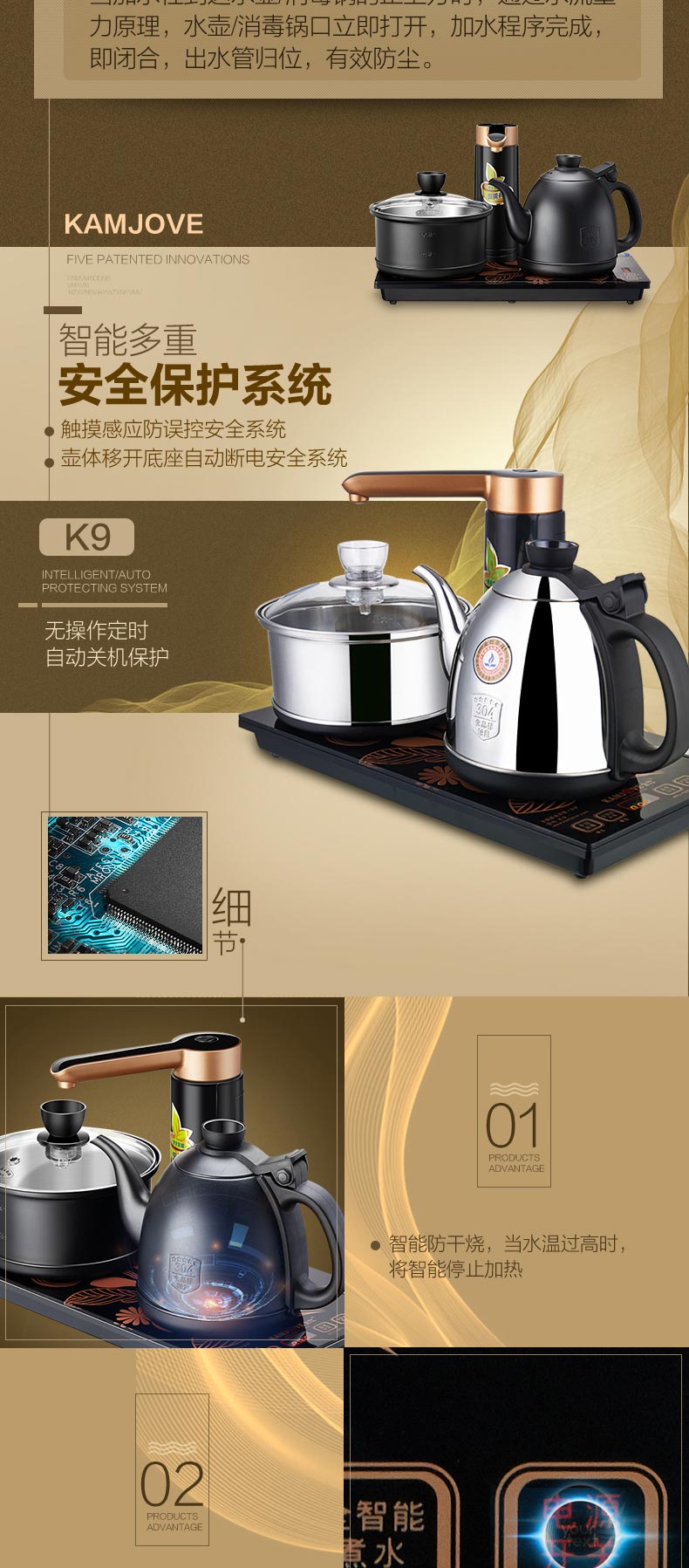 金灶k9电茶壶双炉