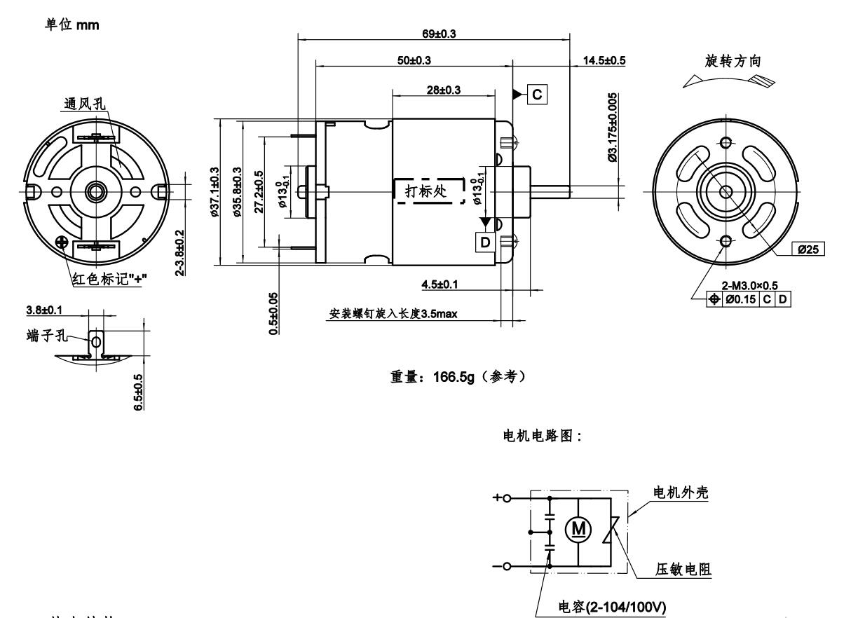 rs-540a/545a 5系(φ36mm 深圳乘方电机有限公司