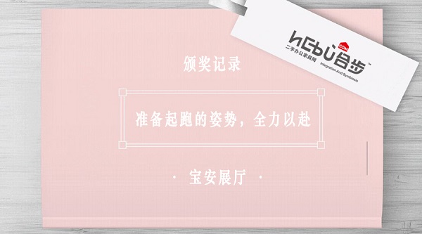 2018，备好了起跑的姿势，全力以赴。