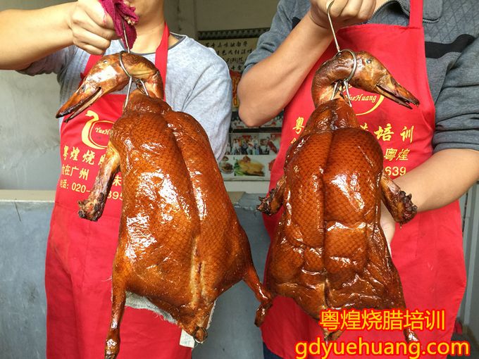 广州脆皮烧鸭培训 广东烤鸭技术培训 粤煌烧鹅培训