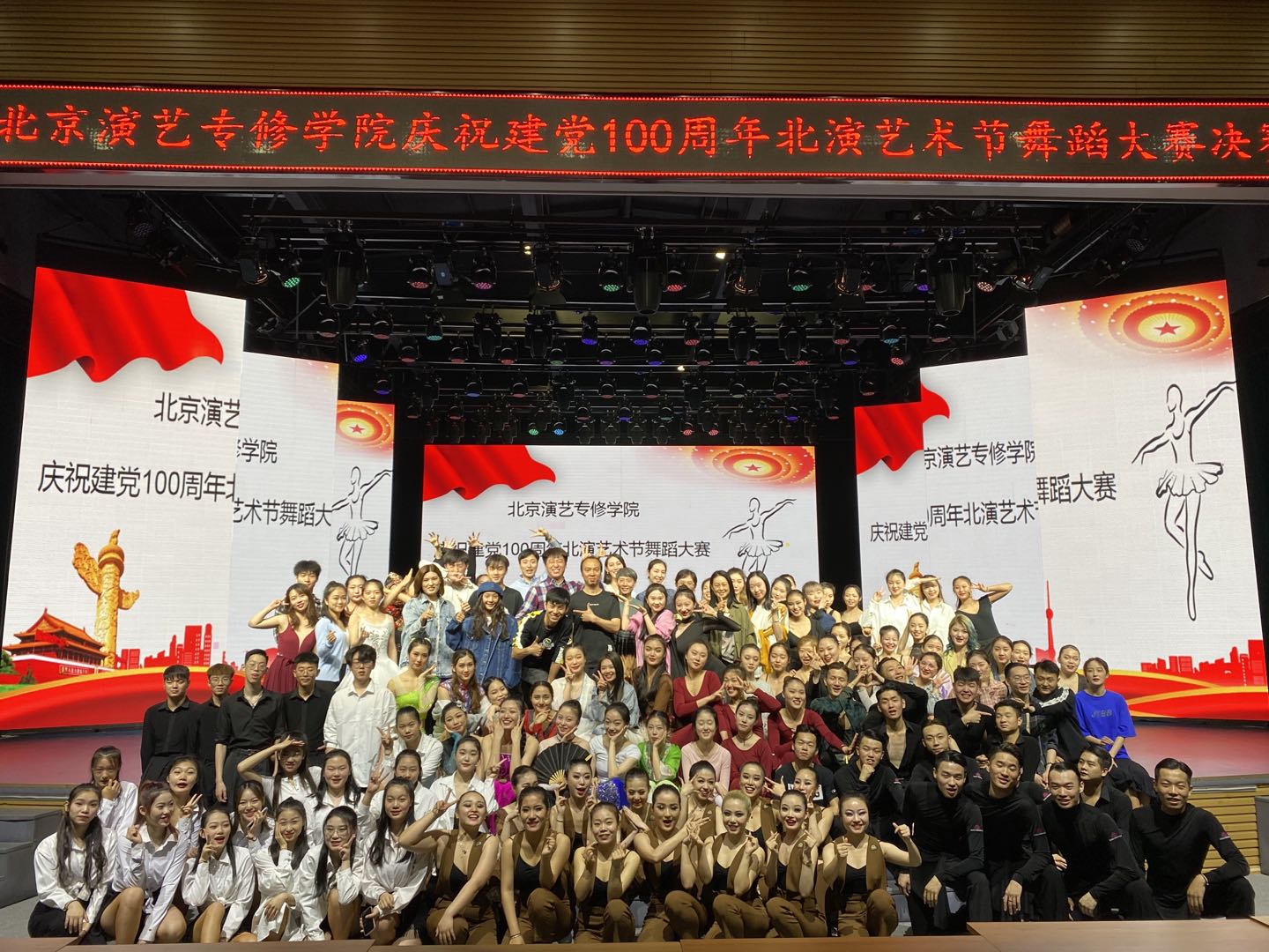 庆祝建党100周年第十一届艺术节舞蹈大赛圆满落幕