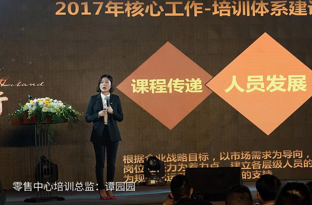 “有爱有你，同心同行”丨爱恋珠宝 2018 GO GO GO 年会盛典圆满结束