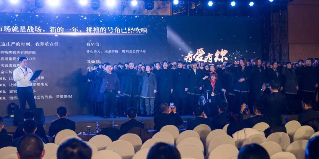 “有爱有你，同心同行”丨爱恋珠宝 2018 GO GO GO 年会盛典圆满结束