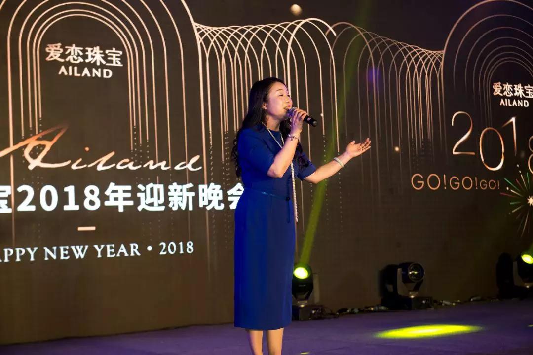 “有爱有你，同心同行”丨爱恋珠宝 2018 GO GO GO 年会盛典圆满结束