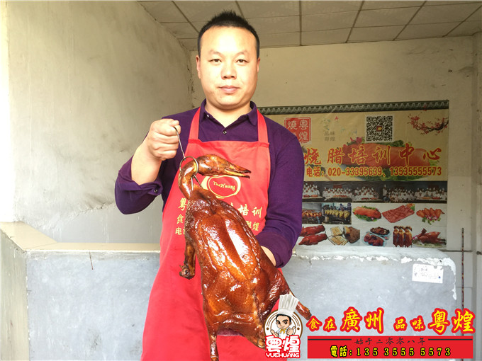 广东烧鸭的做法 脆皮烧鸭培训 广州烤鸭技术培训 烧腊培训