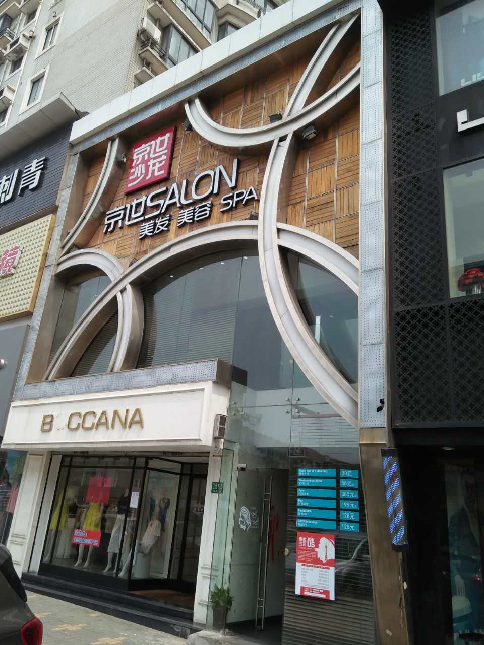 首页 门店列表 上海市 上海市  分享到: 地址: 宝山区 牡丹江路1591号