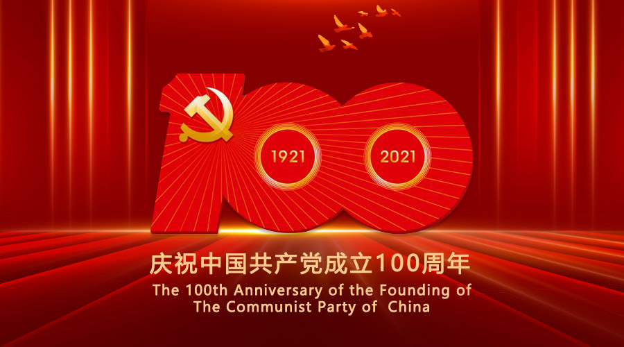 盛视科技党支部组织员工观看庆祝中国共产党成立100周年大会