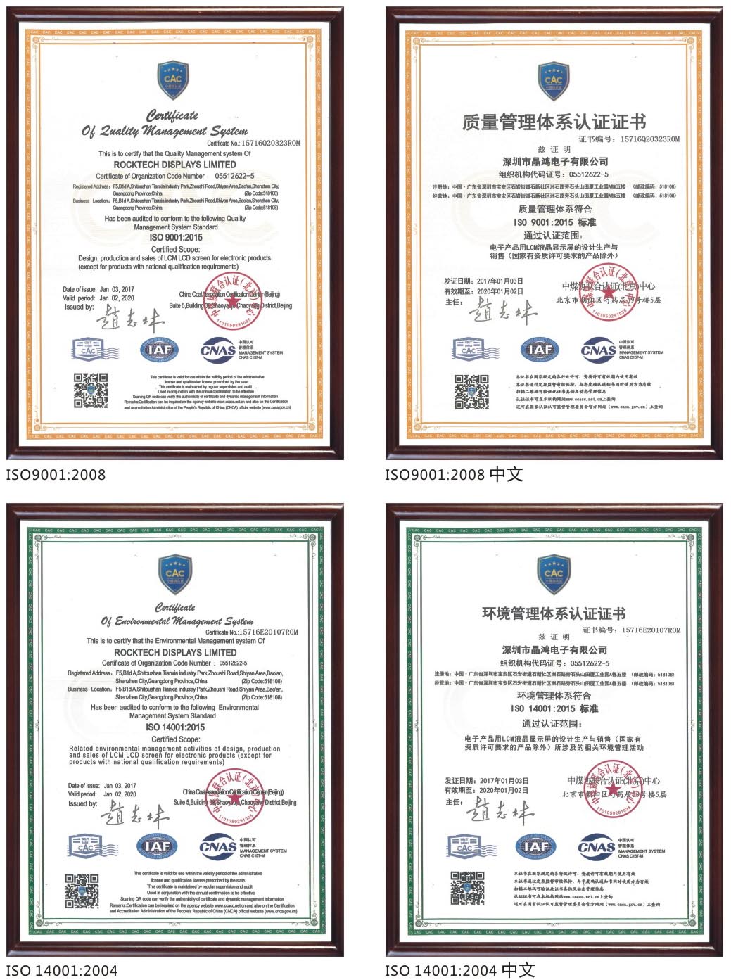 2013年通过ISO9001与IOS14001认证