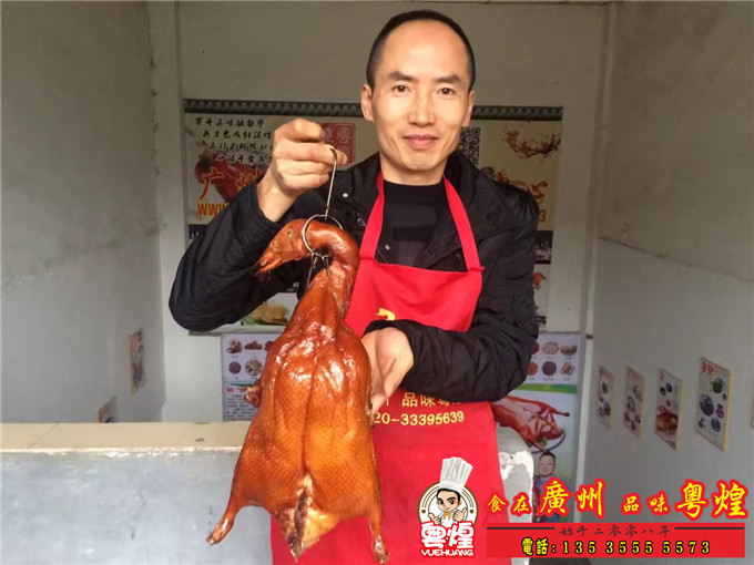广州脆皮烧鸭培训 学习广式烤鸭的做法过程 烧腊培训