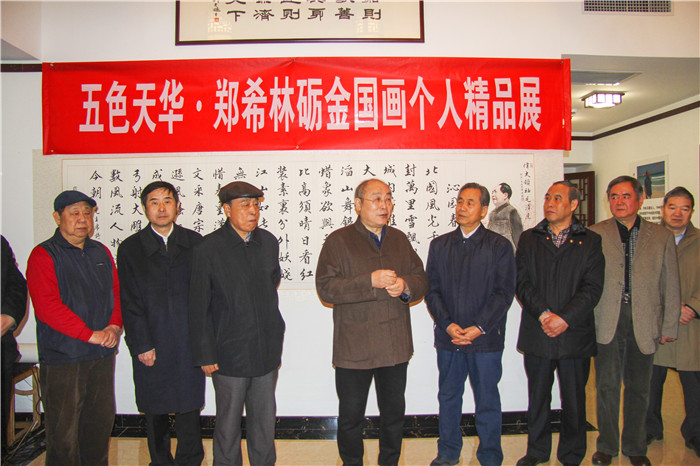 郑希林砺金国画个人精品展开幕
