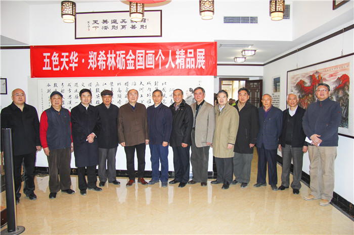 郑希林砺金国画个人精品展开幕