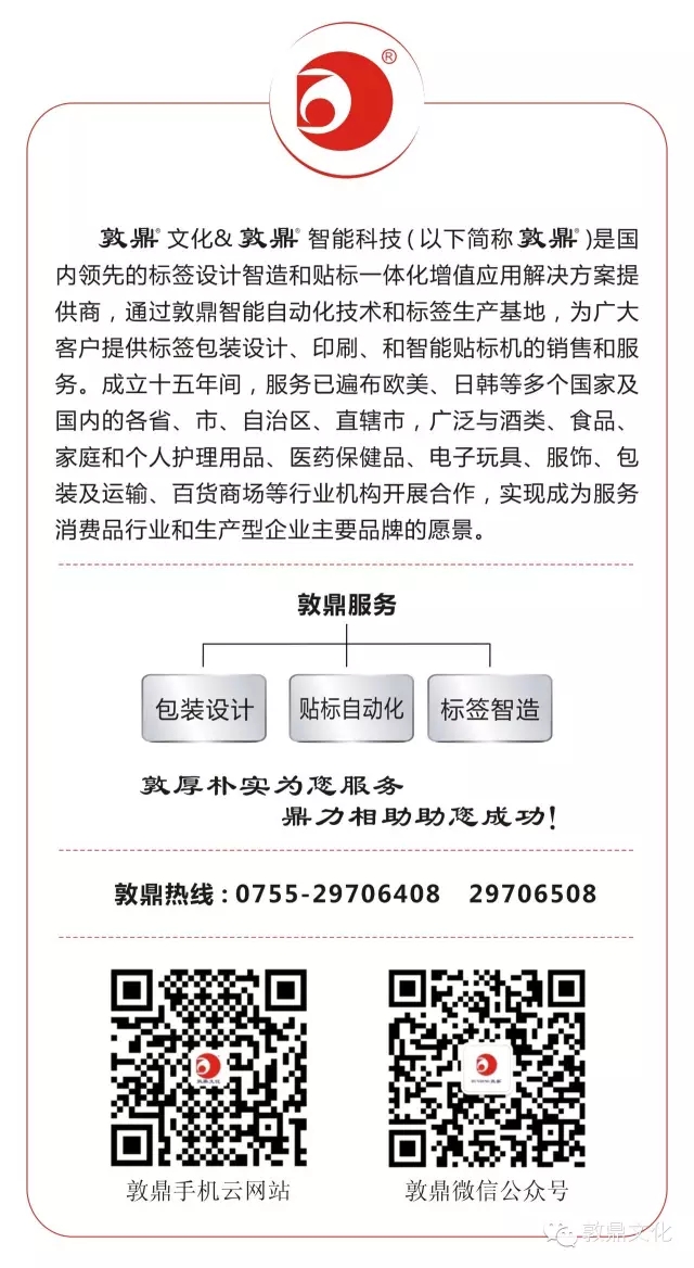 敦鼎2017第十三届沈阳东北国际糖酒食品交易会欢迎您! 敦鼎2017第十三届沈阳东北国际糖酒食品交易会欢迎您!