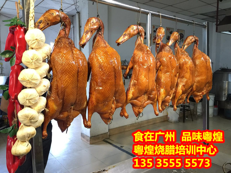 广东烧鸭的做法 脆皮烧鸭培训 深井烧鹅培训
