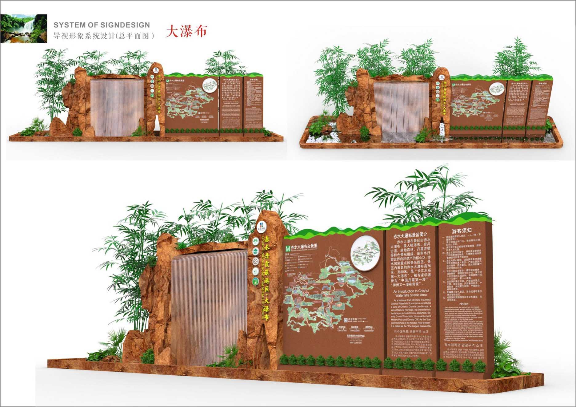 首页 案例 导视系统设计 旅游景区