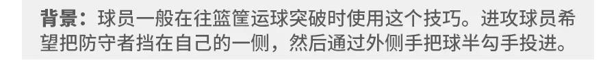 篮球本领讲授:侧面勾手上蓝行动合成 篮球本领讲授:侧面勾手上蓝行动合成