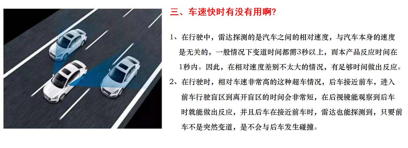 车沃视bsd盲区监测并线辅助系统
