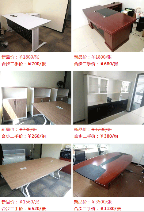 为什么这么多创业者喜欢购买二手办公家具，原因在这里