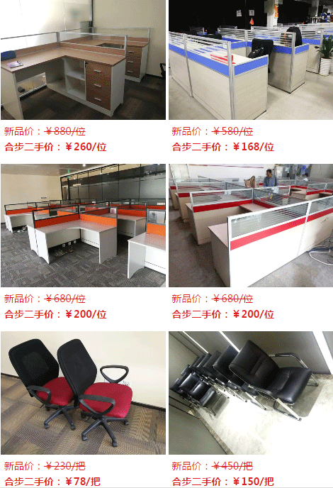 为什么这么多创业者喜欢购买二手办公家具，原因在这里