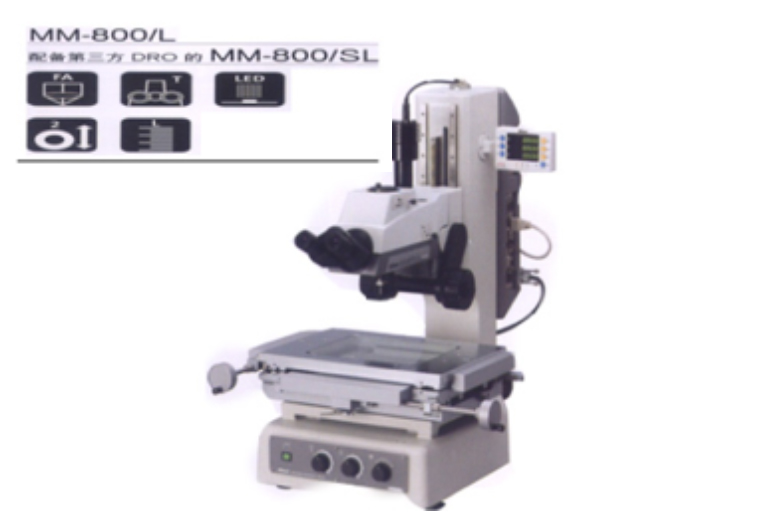 工具顯微鏡MM-800L/MM-800SL/MM400L/MM-400SL（3軸測量型號）