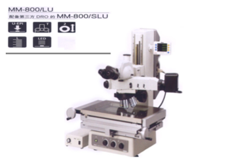 工具顯微鏡MM-800LU/MM-800SLU/ MM400LU/MM-400SLU