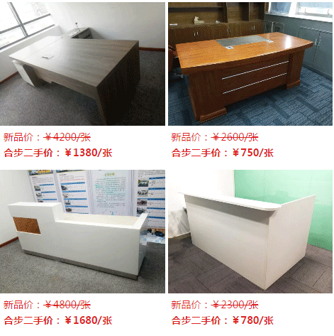 听说，喜欢这里二手办公家具的您越来越多了