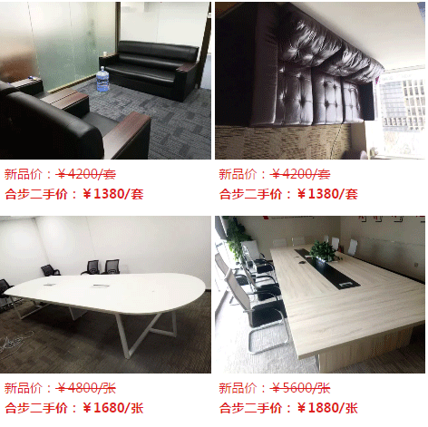 听说，喜欢这里二手办公家具的您越来越多了