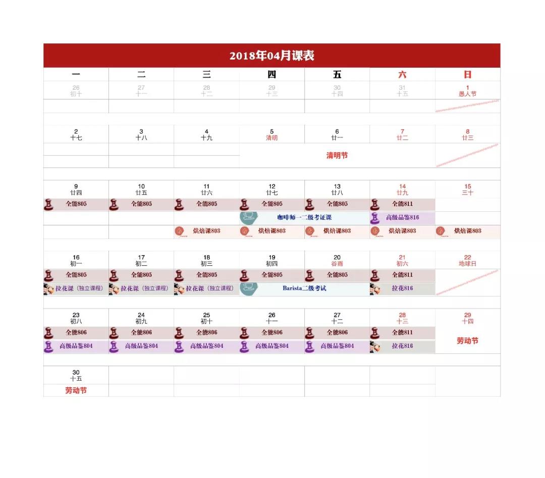 【4月课程】新鲜出炉! 【4月课程】新鲜出炉!