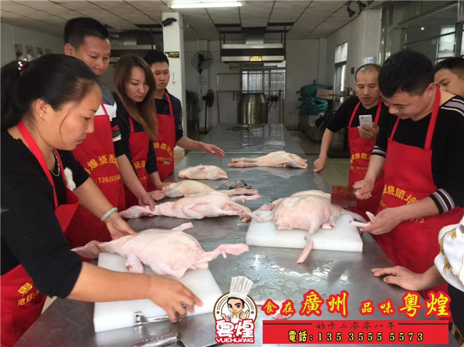 2018年02月参加广州粤煌烧腊培训餐饮创业班培训学习广东烧鸭做法
