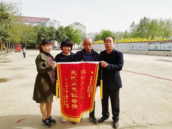 上蔡县华陂华源学校家长感恩老师关怀 ,家长纷纷赠送锦旗