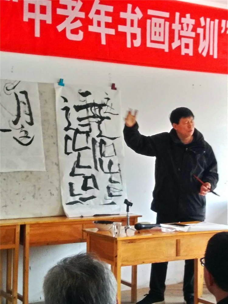 中国老年书画研究会文登书画创研基地