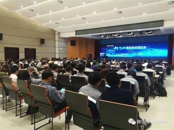 【诺言资讯】诺威特测控应邀为“新势力造车技术研讨会”作报告 【诺言资讯】诺威特测控应邀为“新势力造车技术研讨会”作报告